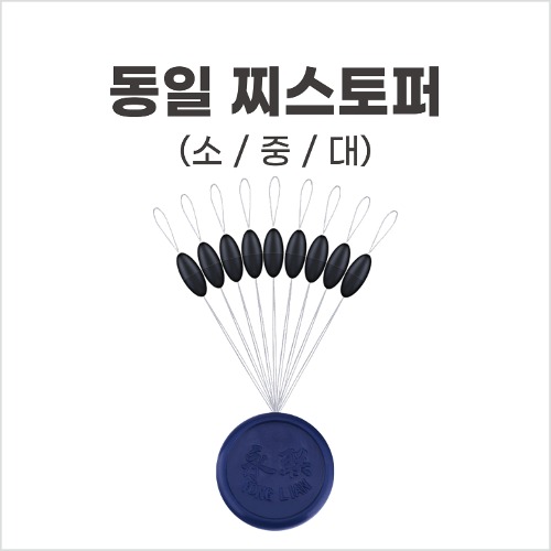 [박퍼라 라이브쇼핑 7회 / 해외직구] 찌스토퍼 2개입